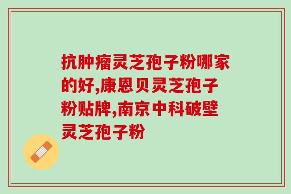 蓝帽孢子粉代加工(定制蓝帽孢子粉：您的私人代加工服务！)