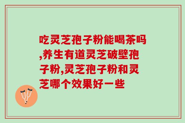 花青素孢子粉怎么用(如何正确使用花青素孢子粉？)