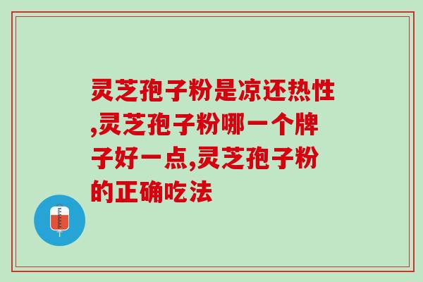 蜜雪冰城孢子粉(蜜雪冰城推出新品孢子粉，开启夏日冰爽新风尚