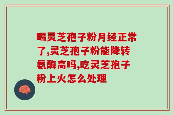 蜂胶与孢子油能同吃吗(蜂胶和孢子油可否一起食用？)