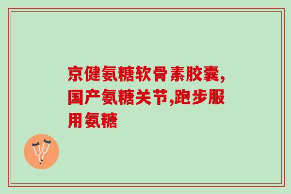 小狗可以补充鲨鱼软骨素吗(能否将鲨鱼软骨素加入小狗的饮食中？)