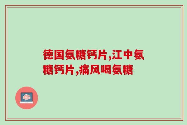 懂翡翠的折耳猫软骨素推荐(推荐懂翡翠的折耳猫软骨素，保护宠物关节健康)