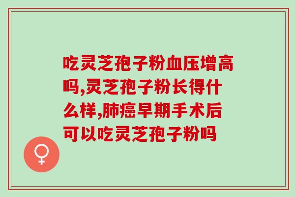 芝萃灵芝孢子粉价格查询芝萃灵芝孢子粉价格查询，快速了解价格情况)
