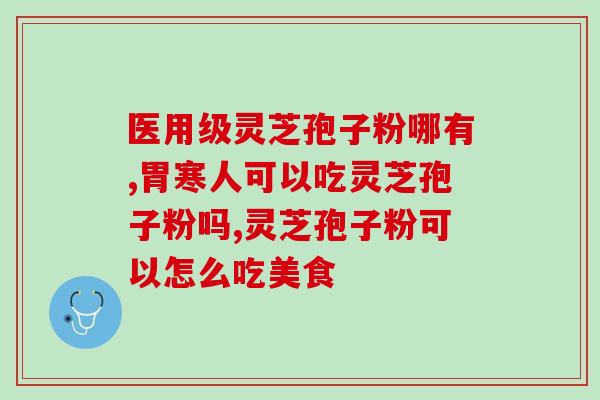 芝孢子粉包装盒设计(芝孢子粉精美包装让你爱不释手)