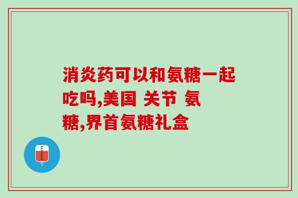 新西兰产的软骨素(新西兰生产的软骨素：天然的关节保健之选)