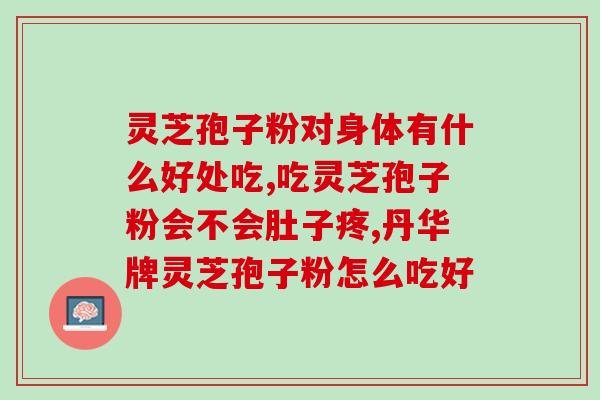 蜂王浆和灵芝孢子油哪个好(蜂王浆VS灵芝孢子油,哪个更好?) 蜂王浆和灵芝孢子油哪个好(蜂王浆VS灵芝孢子油,哪个更好?)