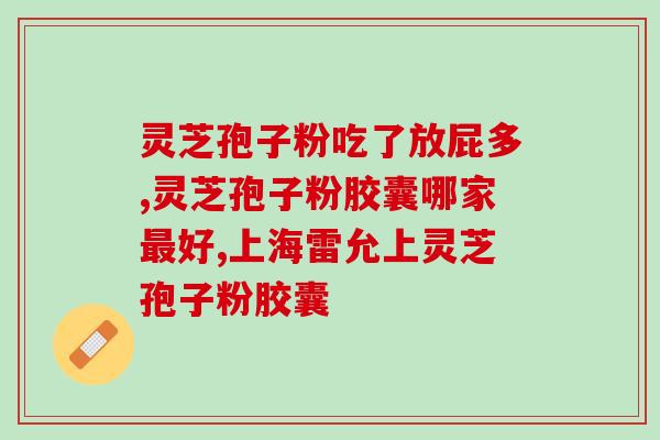 花粉可以跟孢子粉一起喝吗(可否与孢子粉同时饮用花粉?) 花粉可以跟孢子粉一起喝吗(可否与孢子粉同时饮用花粉?)