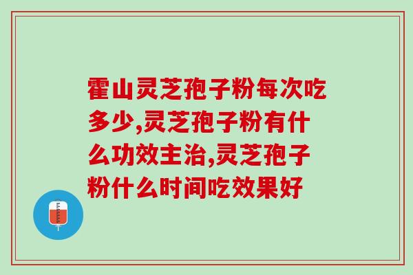 芝神灵芝孢子多少钱一盒(芝神灵芝孢子多少钱一盒？购买攻略请看这里)