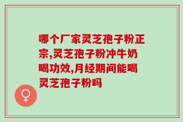 苏州孢子粉有什么作用(了解苏州孢子粉的功效和用法)