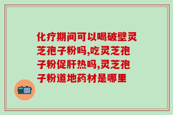 苔藓孢子粉的作用与用途(青苔孢子粉的功能和应用介绍) 苔藓孢子粉的作用与用途(青苔孢子粉的功能和应用介绍)