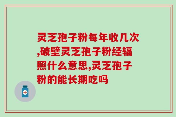 蝉花虫草孢子粉怎么吃最好(蝉花虫草孢子粉的最佳食用方法是什么？)