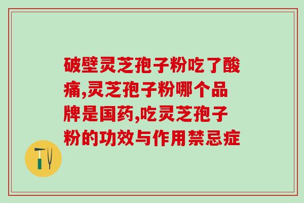 血小板孢子粉(血小板孢子粉：一种新的癌症治疗方法)