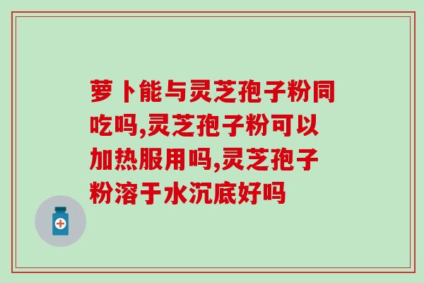 苗氏孢子粉胶囊(苗氏孢子粉胶囊：一种新兴的天然食品补品