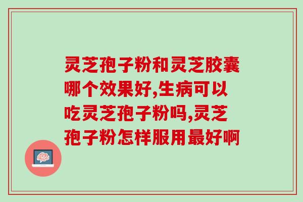 衡水孢子粉怎么吃(如何正确食用衡水孢子粉？)