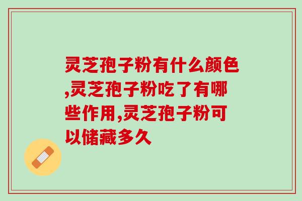 血糖高能吃孢子油吗(孢子油适合高血糖人群食用吗？)