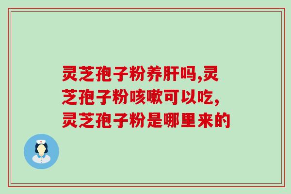 苔藓孢子粉发芽图观察苔藓孢子粉的萌芽过程，揭示植物生长秘密)