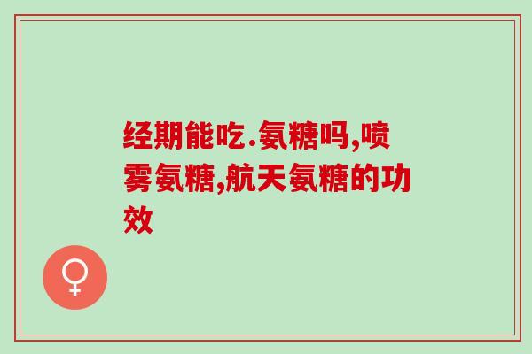 比熊多大适合吃软骨素(比熊狗适合何时开始吃软骨素？)