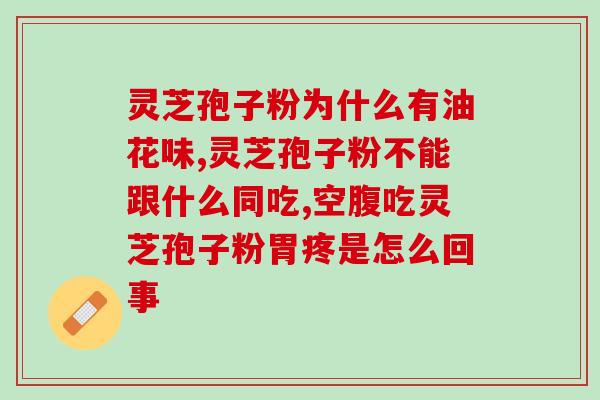 花粉和孢子粉(花粉和孢子粉的危害及预防方法)