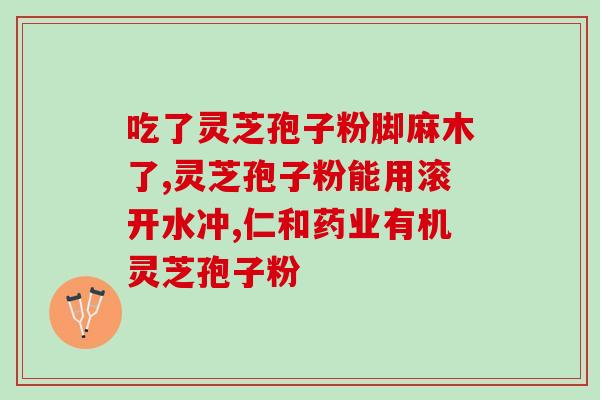 虫草孢子粉菌粉多少钱(虫草孢子粉和菌粉的价格是多少？)