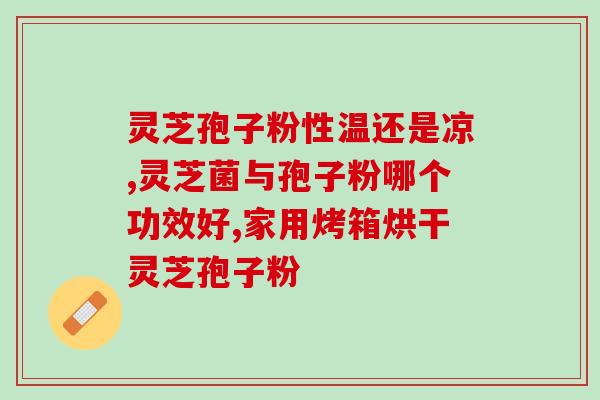 膀胱肿瘤可以吃孢子粉(孢子粉有助于膀胱肿瘤治疗)