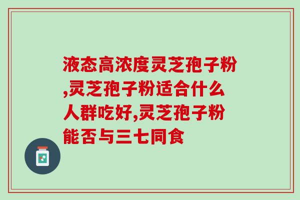 苏州哪里买孢子油的(苏州哪里有卖孢子油的，快来了解一下！