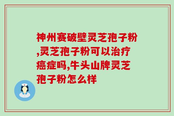 苔藓孢子粉哪里能买到(哪里可以购买苔藓孢子粉？)