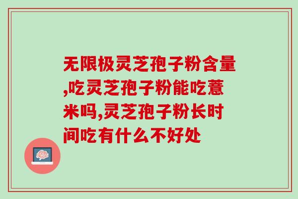 荣老头孢子粉排行榜(老年人排名前列的孢子粉产品)