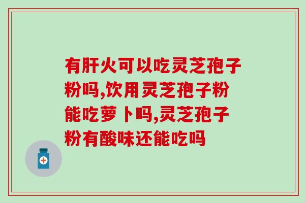 吃孢子粉孢子粉:的新饲料) 吃孢子粉孢子粉:的新饲料)