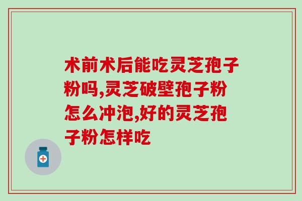 菇新破壁孢子粉价格(菇新破壁孢子粉价格公布)