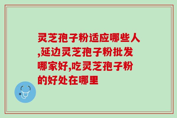 蚕蛹蛋白和灵芝多糖？蚕蛹有胎粪吗