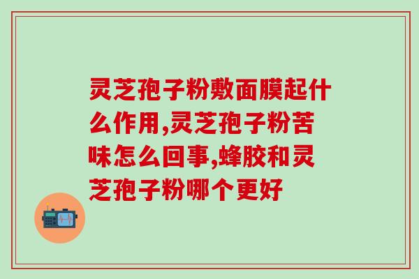 荣格灵芝孢子粉抗肿瘤(荣格灵芝孢子粉：抗击肿瘤的新希望！)