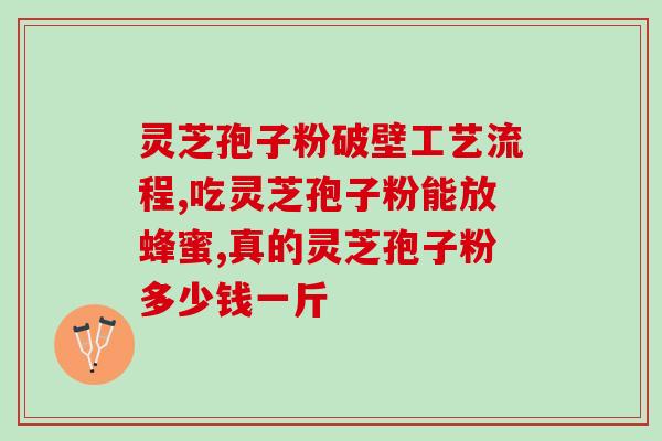 芝神堂灵芝孢子油价钱(芝神堂灵芝孢子油价格大幅调整)