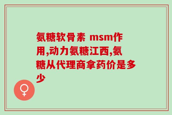折耳猫脚肿大吃软骨素可以吗(折耳猫足肿需要软骨素吗？)