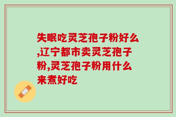 花青素孢子粉(花青素孢子粉：一种天然的保健品)