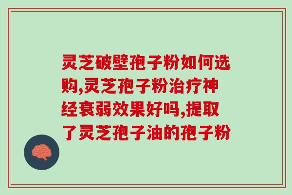 虫草孢子粉 避光(虫草孢子粉需避光使用的注意事项)