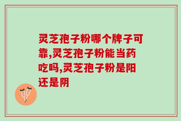 菇新 破壁孢子粉(菇新 破壁孢子粉:开启健康养生新时代) 菇新 破壁孢子粉(菇新 破壁孢子粉:开启健康养生新时代)