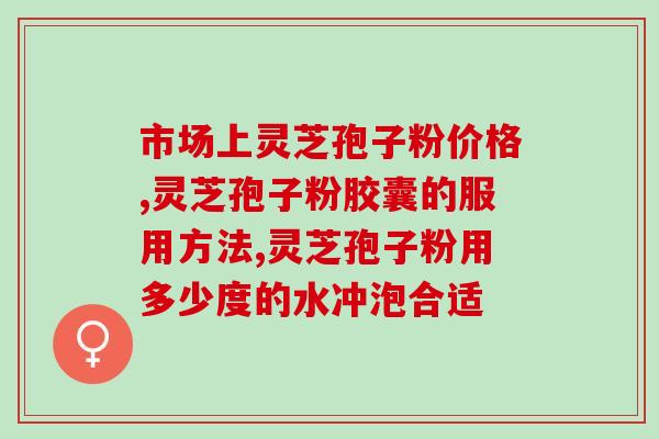 苦丁茶能和孢子粉一起吃吗(孢子粉和苦丁茶可以一起饮用吗？)