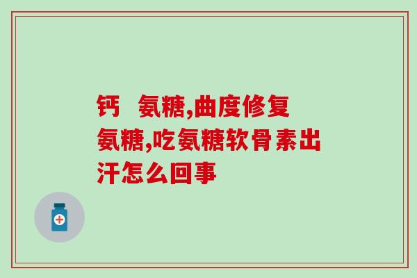 氨基葡萄糖发酵罐冷却面积(氨基葡萄糖发酵罐冷却面积优化方案)