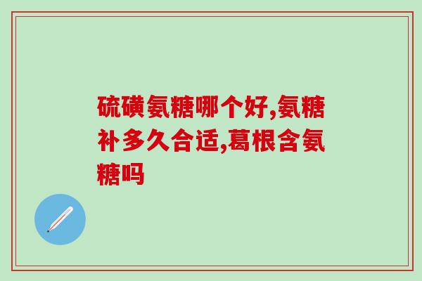比熊狗吃什么软骨素最好(比熊狗最适合吃哪种软骨素？)