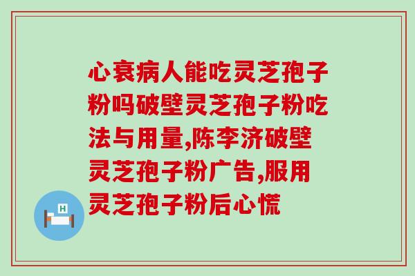 荔枝孢子粉的功效 (荔枝孢子粉的益处与功效)