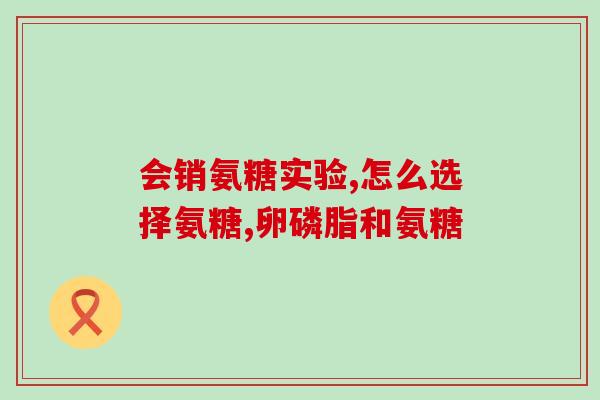 有类似氨糖美辛的药吗(有没有类似氨糖美辛的药物？)