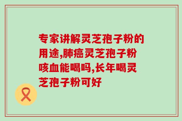 芸芝缘灵芝孢子粉售价？了解芸芝缘灵芝孢子粉的价格及购买方式？
