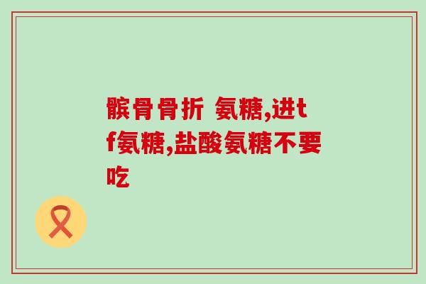 普丽普莱氨糖效果怎么样(普利普莱氨糖的疗效如何？)