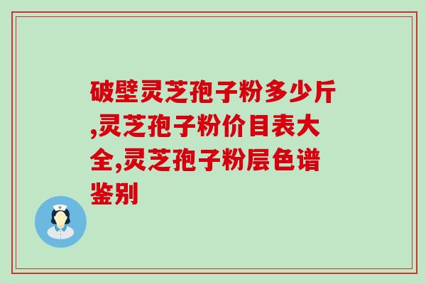 芦荟粉和孢子粉能一起吃吗(能同时食用芦荟粉和孢子粉吗？)