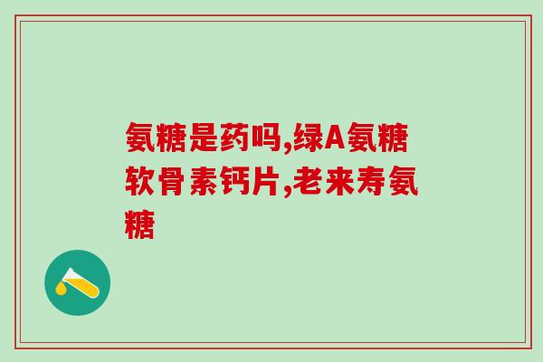 折耳猫用吃软骨素吗有用吗(折耳猫是否需要额外摄入软骨素？)