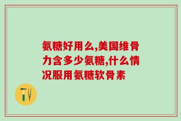 折耳猫一定要吃软骨素吗(折耳猫的健康需求：是否需要补充软骨素？)