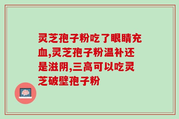 西青区灵芝孢子粉价格？了解灵芝孢子粉的市场价格？
