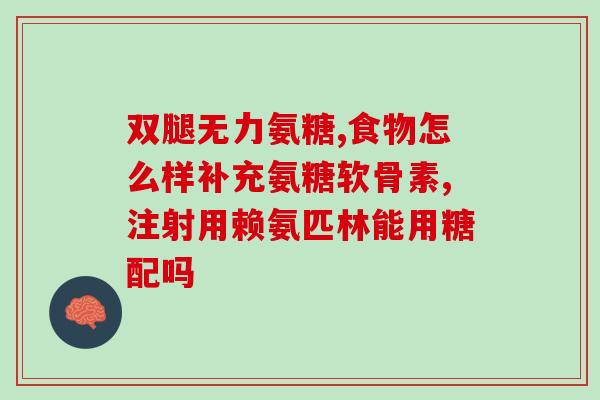 怎么给狗狗喂软骨素片吃(如何让狗狗正确摄入软骨素片)