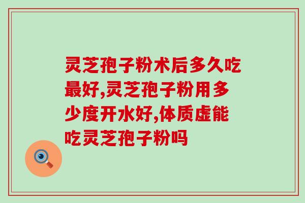 资人堂孢子灵芝胶囊(强健免疫力！资人堂孢子灵芝胶囊助您健康生活)