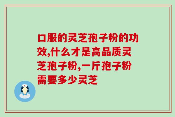 菇新孢子粉价格(菇类孢子粉市场价格趋势)